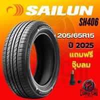 ราคา ยาง 205/65R15 SAILUN รุ่น SH406 ราคาต่อเส้น ปี 2025 (27230955551)