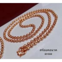 ราคา สร้อยคอเม็ดมะยม#สร้อยคอเศษนาคแท้น้ำหนัก2บาท (17274797875)