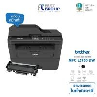 ราคา Printer Brother MFC-L2750DW เครื่องพิมพ์เลเซอร์ ขาว-ดำ มัลติฟังก์ชัน (4325819190)