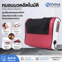 ราคา Massage Pillow หมอนนวด หมอนนวดไฟฟ้า เบาะนวดไฟฟ้า เครื่องนวดไฟฟ้า หนัง PU ปรับได้ 3 ระดับ (28009938768)