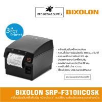 ราคา BIXOLON SRP-F310IICOSK เครื่องพิมพ์ใบเสร็จความร้อน (USB + LAN + SERAIL) (41203419438)