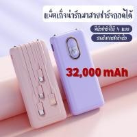 ราคา พาวเวอร์แบง 32000mAh รองรับการชาร์จอย่างรวดเร็ว มีไฟฉายในตัว (26314915651)