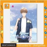 ราคา N - นิยาย Engineer Cute Boy I เอเวอร์วาย นิยายวาย นิยายยูริ (8160024342)
