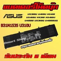 ราคา ( B31N1535 U310U ) Asus Battery Notebook UX310U U410U RX410 UX410U RX310 RX410U U4000 UX310Q U4000UQ โน็ตบุ๊ค แบตเตอรี่ (8284532081)