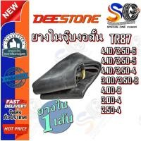 ราคา ยางใน DEESTONE TR87 ขนาด 4.10/3.50-6 ,4.10/3.50-5 ,4.10/3.50-4 ,4.00-8 ,3.00-4 ,3.00/3.50-8 ,2.50-4 (27620226557)