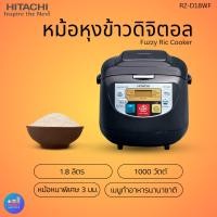 ราคา HITACHI หม้อหุงข้าว DIGITAL รุ่น RZ-D18WF 1.80 ลิตร สีดำ (26635510076)