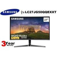 ราคา MONITOR (จอมอนิเตอร์) SAMSUNG รุ่น LC27JG50QQEXXT 27" VA 144Hz - รับประกัน 3 ปี (7633343874)