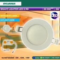 ราคา SYLVANIA โคมดาวน์ไลท์ รุ่น BRAVO LIGHTER LED III RD DL IMPROVE (แสงเดย์ไลท์) (18681230879)