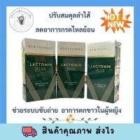 ราคา Biogrow LACTOMIN PLUS ไบโอโกรว์ แลคโตมิน พลัส เพิ่มจุลินทรีย์สุขภาพ ล้างพิษและปรับสมดุลลำไส้ จำนวน 1 กล่อง บรรจุ 10 ซอง (19700942316)