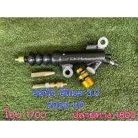 ราคา ปั้มคลัชนิ่ม ISUZU ALL NEW D-MAX 3.0 ปี 2020-2024 (27612906099)
