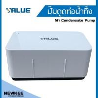 ราคา Valua ปั๊มดูดท่อน้ำทิ้ง ปั๊มน้ำทิ้งแอร์ กาลักน้ำ รุ่น M1Condensate Pump ปั๊มนำล้างแอร์ ปั๊มเดรนปั๊มน้ำ รับประกัน 1 ปี (5050246971)
