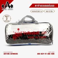 ราคา เน็ตวอลเลย์บอล ตาข่ายวอลเลย์บอล เชือกตาข่ายวอลเลย์บอล เชือกเน็ตวอลเลย์บอล (29074969749)