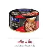 ราคา ซีเล็ค ทูน่าชิ้นใหญ่ในซุปญี่ปุ่น 100 กรัม (แพ็ก 4 ชิ้น) (25671047815)