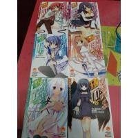 ราคา [นิยาย - Light Novel] ศึกระบำดาบเจ้าหญิงจอมภูต : Seirei no Bladedance เล่ม 1 - 6 (7147663015)