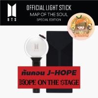 ราคา [พร้อมส่ง] แท่งไฟ BTS Official Light Stick อาร์มี่บอมบ์ Army Bomb Special ​Edition​ ver 4 (ของแท้) (1750062659)