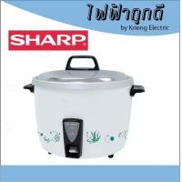 ราคา SHARP ชาร์ป หม้อหุงข้าว 3.8 ลิตร รุ่น KSH-D40 (สั่งได้ไม่เกิน1ตัว/1คำสั่งซื้อ) (4271613290)