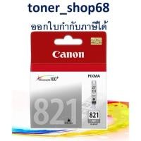 ราคา Canon CLI-821 GY ตลับหมึกอิงค์เจ็ท สีเทา ของแท้ Grey (8253701779)