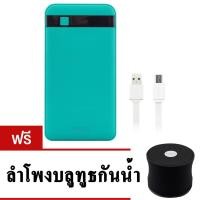 ราคา Getzhop Proda Power Bank แบตสำรอง รุ่น PPP-9 (GreenBlue) แถมฟรี! Ewa ลำโพงบลูทูธ กันน้ำ รุ่น A109 (Black) (2699589661)