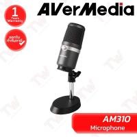 ราคา Avermedia AM310 Microphone ไมโครโฟน มีสาย ของแท้ ประกันศูนย์ 1ปี (27671670961)