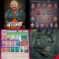 ราคา เหรียญรุ่นแรกหลวงปู่หงษ์ พรหมปัญโญ วัดเพชรบุรี ตำบล ทุ่งมน อำเภอ ปราสาท จังหวัด สุรินทร์ ปี๒๕๔๑ (22327912721)