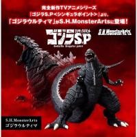 ราคา S.H.MONSTERARTS GODZILLA ULTIMA (13654761699)