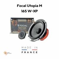 ราคา Focal Utopia M 165 W-XP ลำโพงแยกชิ้น 2 ทาง (40155000686)