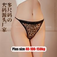 ราคา Plus Size✅กางเกงชั้นใน ผู้หญิง ไซส์ใหญ่ กางเกงในจีสตริง สาวอวบ G-String ลายเสือดาว เอวต่ำ เซ็กซี่ Oversize พลัสไซส์ สาว อวบอ้วน ใส่ได้ (22045189424)