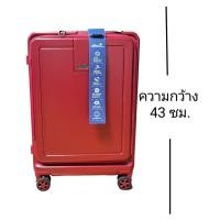 ราคา Edelweiss Thailand รุ่น EL-1907-24-RE กระเป๋าเดินทาง 24 นิ้ว สีแดง (21789145265)