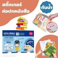 ราคา 30 แผ่น 3 ขนาด พลาสติกห่อปกหนังสือ สติ๊กเกอร์ห่อปก ปกพลาสติก (13911422940)