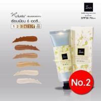 ราคา Imin nano ไอมิน นาโน ครีมกันแดด เปลี่ยนสีผิว ครีมแต่งผิวล่องหน N.02 (8511061925)
