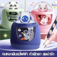 ราคา ❤เครื่องเหลาดินสอไฟฟ้า เปลือกใส เสร็จภายใน 3 วินาที ใช้แบตเตอรี่ พร้อมหัวตุ๊กตาสุดน่ารักและสติ๊กเกอร์ (29227996074)