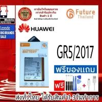 ราคา แบตเตอรี่ แบตมือถือ Future Thailand battery Huawei Gr5/2017 แบตHuawei Gr5(2017) (16997616956)