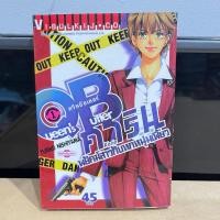 ราคา QB คาริน พยัคฆ์สาวกับหกหนุ่มเฟี้ยว เล่ม 1 (หนังสือการ์ตูนมือสอง) สภาพบ้าน (29924589573)