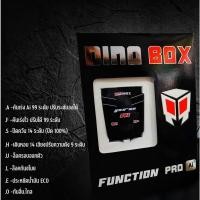 ราคา คันเร่งไฟฟ้า DINO BOX AI PRO (มือสอง) (15152764888)
