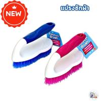 ราคา แปรงซักผ้า แปรงทำความสะอาดอเนกประสงค์คุณภาพสูง ขนแปรงอ่อนนุ่ม ไม่ทำลายผ้า แปรง (29774593744)