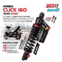 ราคา YSS G-Racing ตรงรุ่นClick160 ฟรีSpring heavy tudy1ชุด (19817278677)