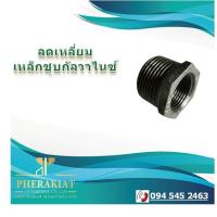ราคา ลดเหลี่ยม ชุบกัลวาไนซ์ 3/4x1/2 นิ้ว- 2x1.1/2 นิ้ว #ต่อตรงลด ผม. #ข้อต่อเหล็ก #ข้อต่อเกลียว #ข้อต่อกัลวาไนซ์ #ข้อต่อประปา (11925172504)