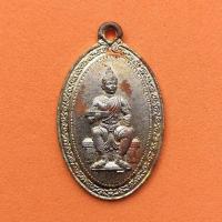 ราคา เหรียญพ่อขุนรามคำแหงมหาราช พิธีพรหมศาสตร์ วัดทุ่งเสรี หัวหมาก กรุงเทพ ปี 2519 เนื้อกะไหล่ทอง สูง 3 เซน (19958657788)