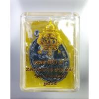 ราคา ก715 เหรียญรวย 100 ปี หลวงพ่อรวย วัดตะโก จ.อยุธยา ปี2565 (24874050518)