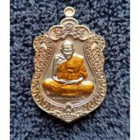 ราคา เหรียญหลวงปู่อิ่ม รุ่น เสมา 9 รอบ ตอกพิเศษ (27171353674)