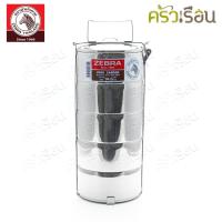 ราคา Zebra [ 14x5 ] ปิ่นโต สเตนเลส 14 ซม. 5 ชั้น ตราหัวม้าลาย 150145 (1260245478)