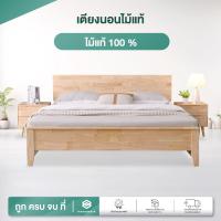 ราคา Homemark ส่งฟรี! เตียงนอน ไม้แท้ 6ฟุต 5ฟุต ไม้เนื้อแข็ง มินิมอล สีไม้ธรรมชาติ เตียงไม้ เตียง ไม้แท้ (21279013210)
