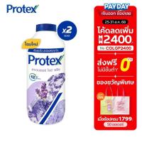 ราคา [มี 3 แพ็คให้เลือก] แป้งเย็น โพรเทคส์ ลาเวนเดอร์ ไอซ์ ฟรีซ 280 กรัม Protex Talcum Lavender Ice Freeze 280g (4773704404)