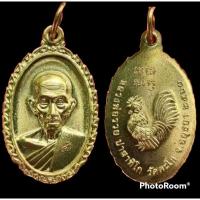 ราคา เหรียญรุ่นรวยรวยเฮงเฮงเนื้อทองฝาบาตรทองทิพย์ (12485099318)