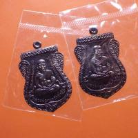 ราคา เหรียญเสมาหลวงพ่อทวด -สมเด็จพระญาณสังวร ครบ 100 ปี วัดบวรฯ ปี2556...67.2.3 กพ2 (25462218715)