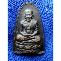 ราคา เหรียญเตารีดหลวงปู่ทวด หลังเจดีย์ เสาร์ห้า เนื้อทองแดงรมดำ วัดเจดีย์ นครศรีธรรมราช ปี 2536 (25213577247)