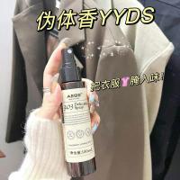 ราคา New Zealand Snow White เสื้อผ้ากลิ่นหอม Mist ระงับกลิ่นกาย Anti-Static กลิ่นหอมติดทนนานระงับกลิ่นกายสดนักเรียนชาย (41014137845)