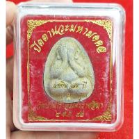 ราคา พระปิดตานวะมหามงคล แซยิด 76 หลวงพ่อคูณปริสุทโธวัดบ้านไร่ จัดสร้างปี 2542 ตะกรุดทองคำ1ดอก (24618670893)