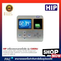 ราคา HIP เครื่องสแกนลายนิ้วมือ รุ่น Ci805U รอบรับลายนิ้วมือ 800 ลายนิ้วมือ (5387326595)