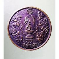 ราคา Antig on Shopee 2253 เหรียญ 8 เซียน ที่ระลึก ครองราชย์ 50ปี ในหลวง รัชกาลที่ ๙ จัดสร้างโดย ชาวไทยเชื้อสายจีน 55ตระกูล (20589002426)